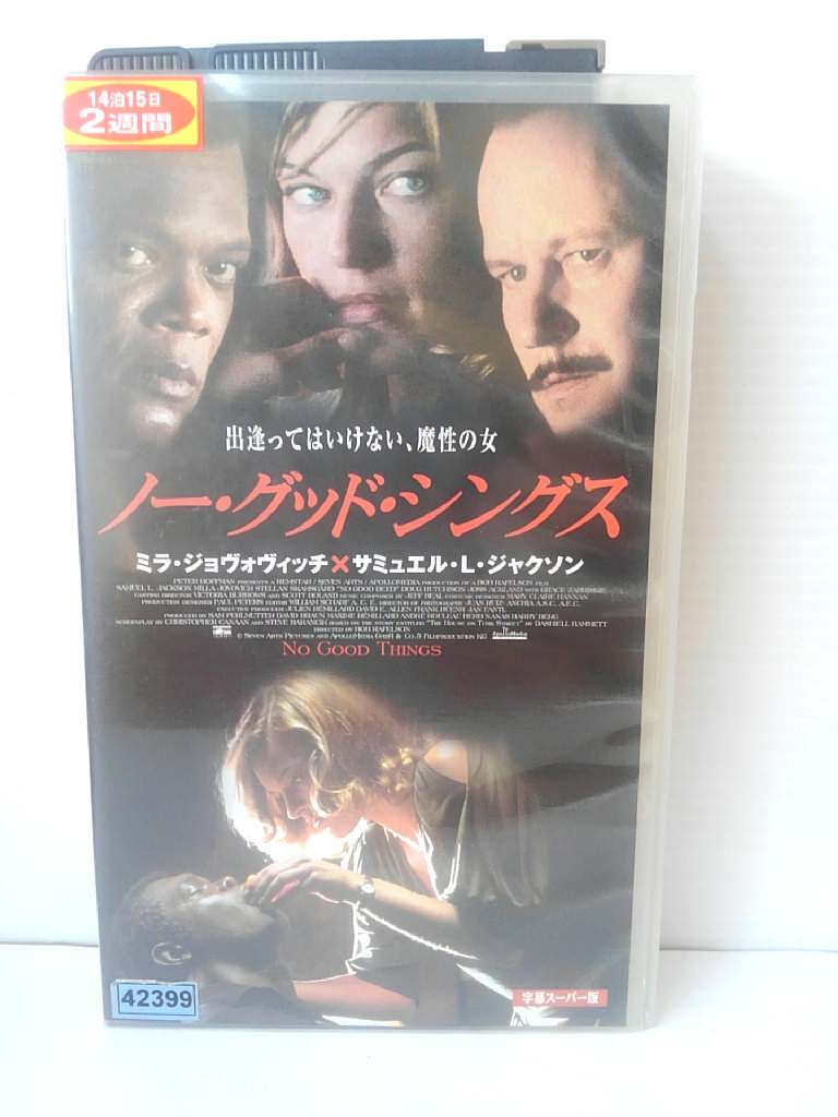 ZV01062【中古】【VHS】ノー・グッド・シングス [字幕スーパー版]