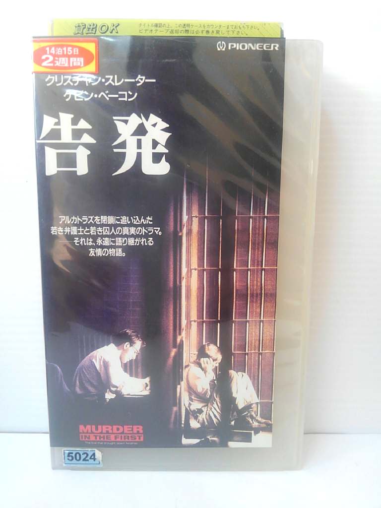 ZV01074【中古】【VHS】告発 [字幕スーパー版]