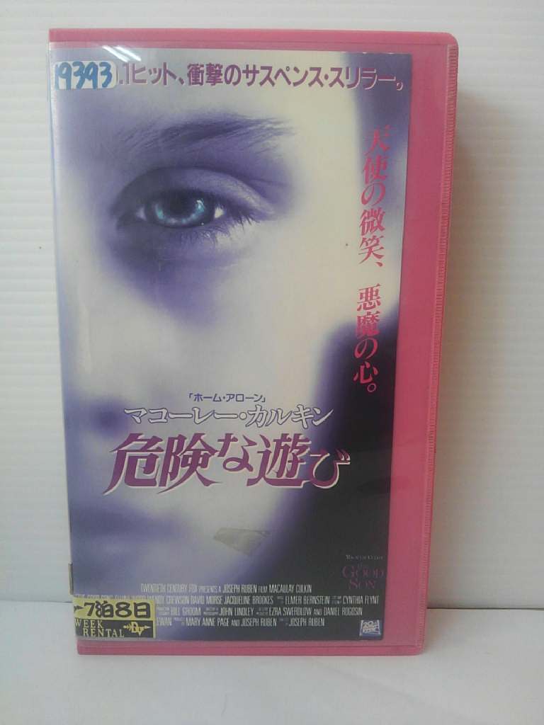 ZV01077【中古】【VHS】危険な遊び [字幕スーパー版]