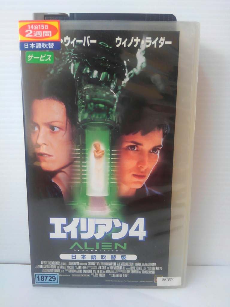 ZV01081【中古】【VHS】エイリアン 4　吹替版