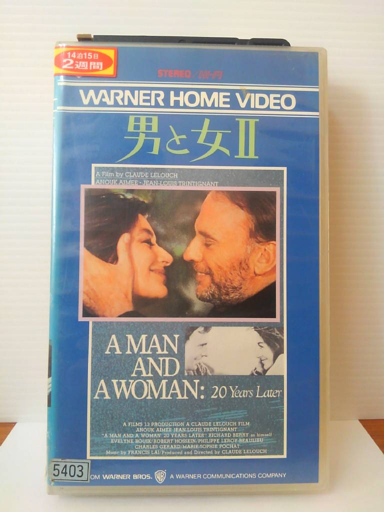 ZV01088【中古】【VHS】男と女 2 [字幕スーパー版]