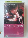 出演：サンディ・ニュートン 　　　デヴィッド・シューリス　他 監督：ベルナルド・ベルトルッチ 時間：94分 画面サイズ：ビスタサイズ ※ジャケットに、レンタルシールあり。 ※ジャケット裏表紙に、傷み・破れあり。 ★　必ずお読みください　★ -------------------------------------------------------- 【送料について】 　　●　1商品につき送料：300円 　　●　10000円以上で送料無料 　　●　商品の個数により、ゆうメール、佐川急便、 　　　　ゆうパックのいずれかで発送いたします。 　　当社指定の配送となります。 　　配送業者の指定は承っておりません。 -------------------------------------------------------- 【商品について】 　　●　VHS、DVD、CD、本はレンタル落ちの中古品で 　　　　ございます。 　　 　　 　　●　ケース・ジャケット・テープ本体に 　　　　バーコードシール等が貼ってある場合があります。 　　　　クリーニングを行いますが、汚れ・シール等が 　　　　残る場合がございます。 　　●　映像・音声チェックは行っておりませんので、 　　　　神経質な方のご購入はお控えください。 --------------------------------------------------------！！こちらの商品はビデオテープです！！