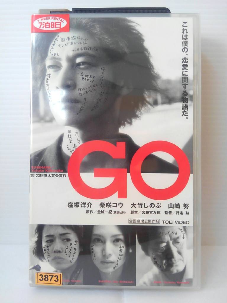 ZV01104【中古】【VHS】GO