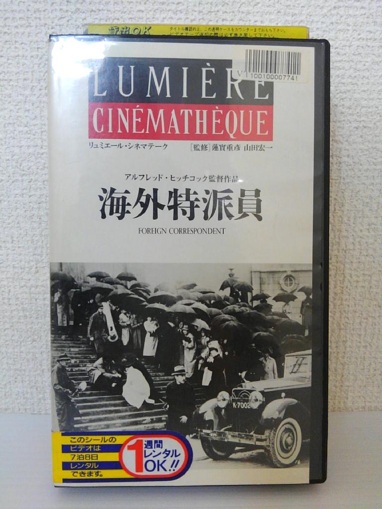 ZV01139【中古】【VHS】海外特派員　字幕版(モノクロ)