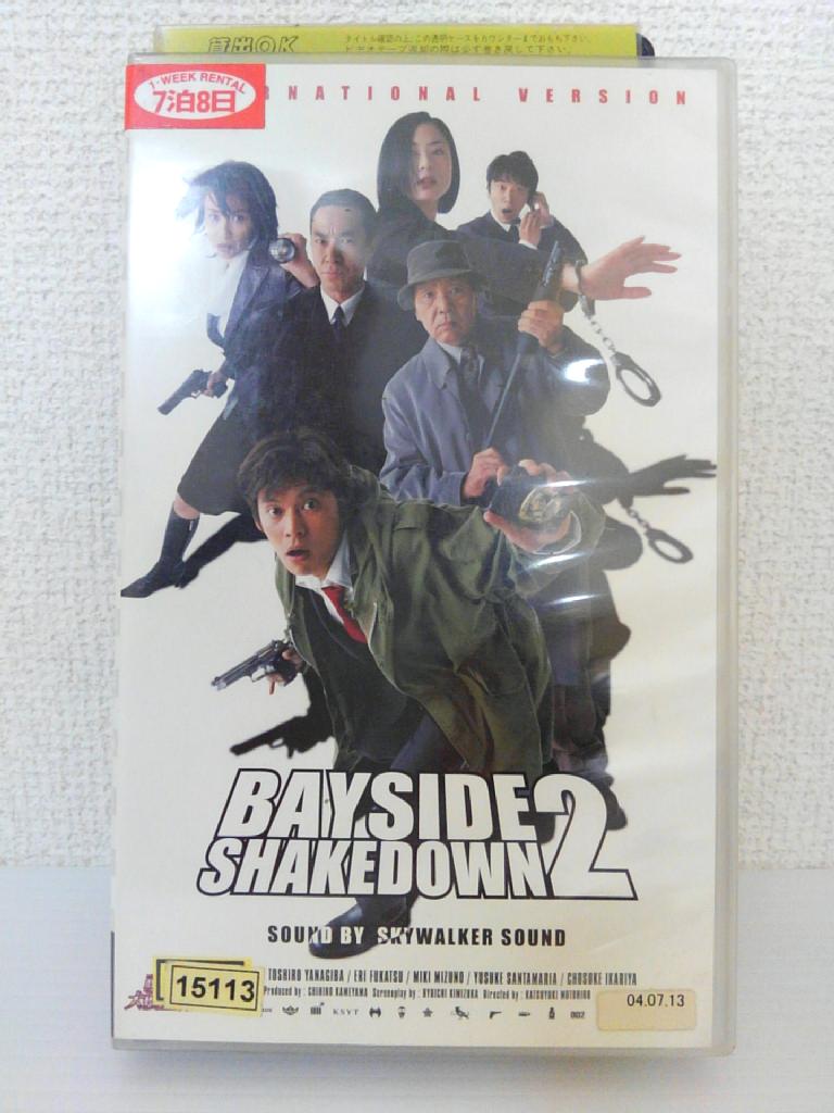 ZV01222【中古】【VHS】BAYSIDE SHAKEDOWN 2 踊る大捜査線 THE MOVIE 2 国際戦略版