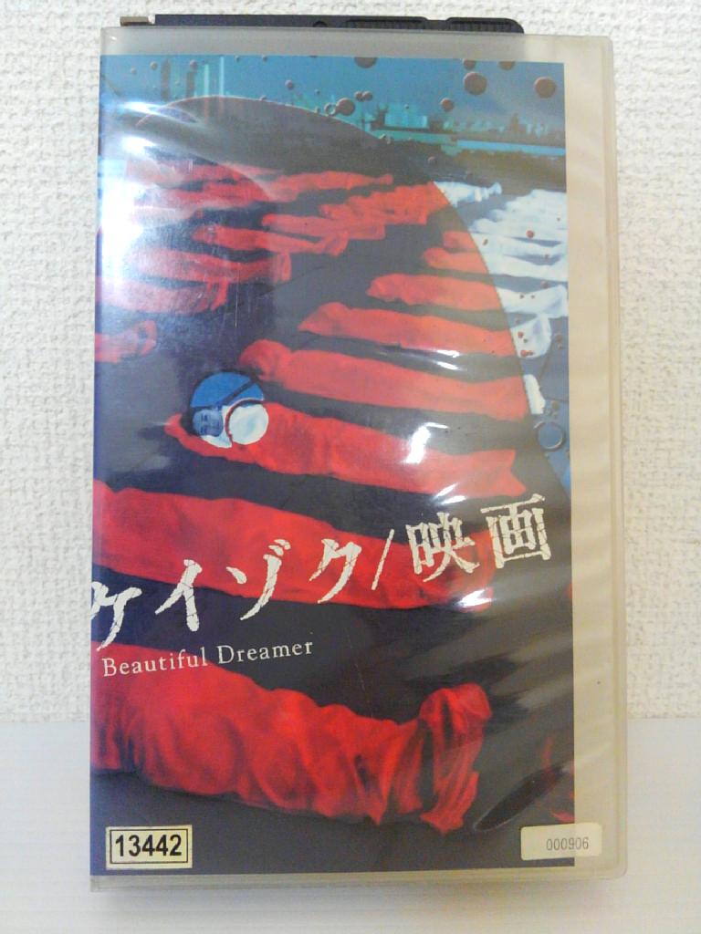 出演：中谷美紀 　　　渡部篤郎 　　　鈴木紗理奈　他 監督：堤幸彦 時間：119分 画面サイズ：ビスタサイズ ※ジャケット背表紙に、日焼けあり。 ★　必ずお読みください　★ -------------------------------------------------------- 【送料について】 　　●　1商品につき送料：300円 　　●　10000円以上ご購入は送料無料 　　●　商品の個数により、ゆうメール、佐川急便、 　　　　ゆうパックのいずれかで発送いたします。 　　当社指定の配送となります。 　　配送業者の指定は承っておりません。 -------------------------------------------------------- 【商品について】 　　●　VHS、DVD、CD、本はレンタル落ちの中古品で 　　　　ございます。 　　 　　 　　●　ケース・ジャケット・テープ本体に 　　　　バーコードシール等が貼ってある場合があります。 　　　　クリーニングを行いますが、汚れ・シール等が 　　　　残る場合がございます。 　　●　映像・音声チェックは行っておりませんので、 　　　　神経質な方のご購入はお控えください。 --------------------------------------------------------！！こちらの商品はビデオテープです！！