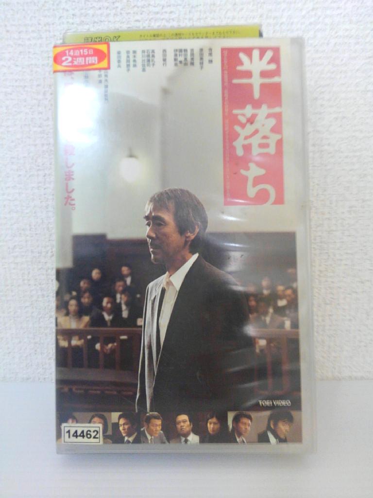 ZV01230【中古】【VHS】半落ち