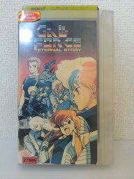 ZV01247【中古】【VHS】ガルフォース エターナル・ストーリー