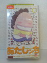 ZV01328【中古】【VHS】あたしンち vol.16