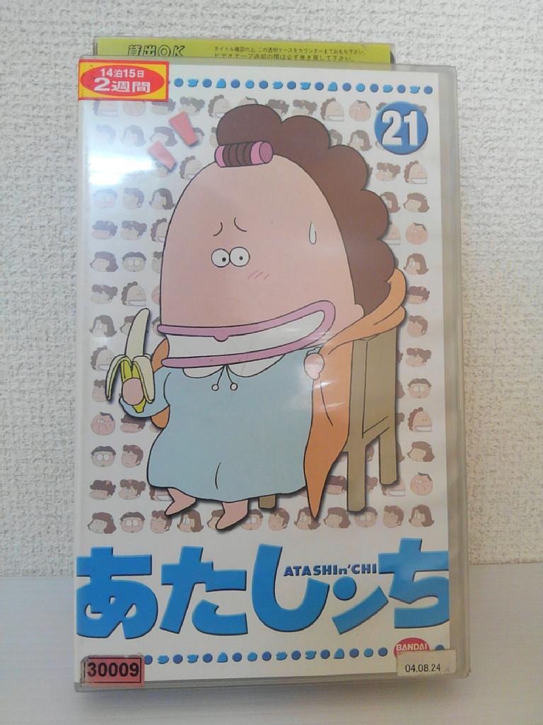 ZV01421【中古】【VHS】あたしンち vol.21