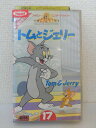 ZV01439【中古品 VHS】トムとジェリー vol.17 (吹替版)