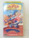 ZV01442【中古】【VHS】アメリカ物語 ファイベルナイトモンスターを追え! (吹替版)