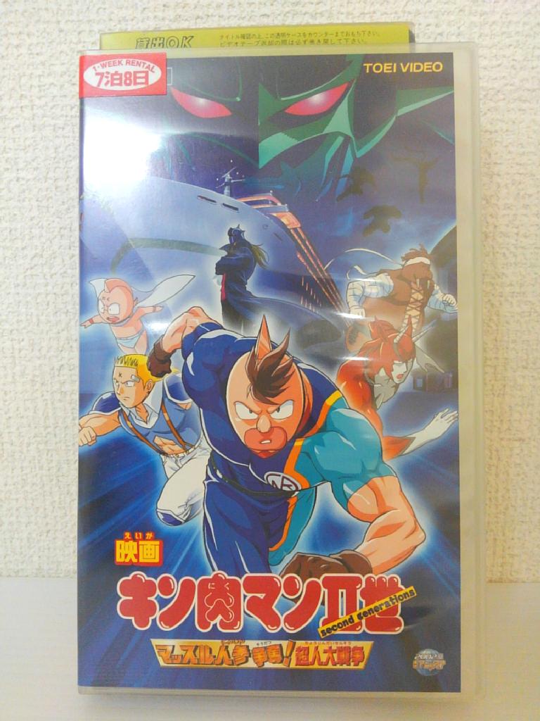 ZV01467【中古】【VHS】映画 キン肉マン2世マッスル人参争奪!超人大戦争