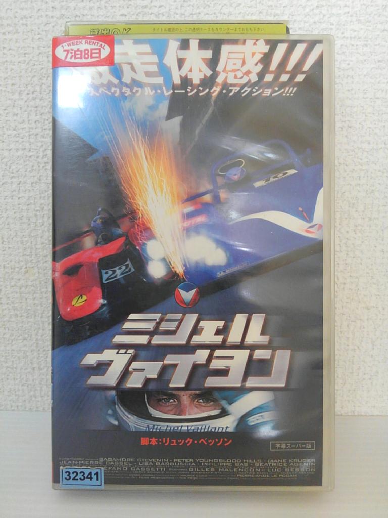 ZV01470【中古】【VHS】ミシェル・ヴァイヨン(字幕スーパー版)