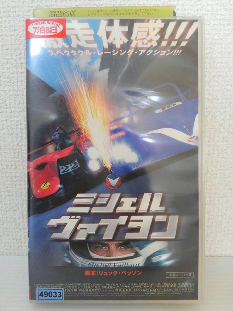 ZV01471【中古】【VHS】ミシェル・ヴァイヨン(字幕スーパー版)