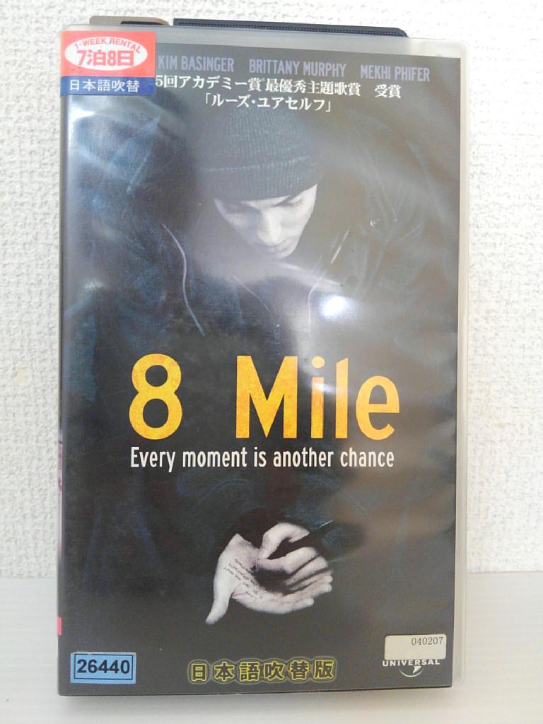 ZV01484【中古】【VHS】8 Mile (吹替版)