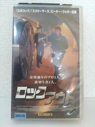 ZV01486【中古】【VHS】ロックアウト (字幕スーパー版)