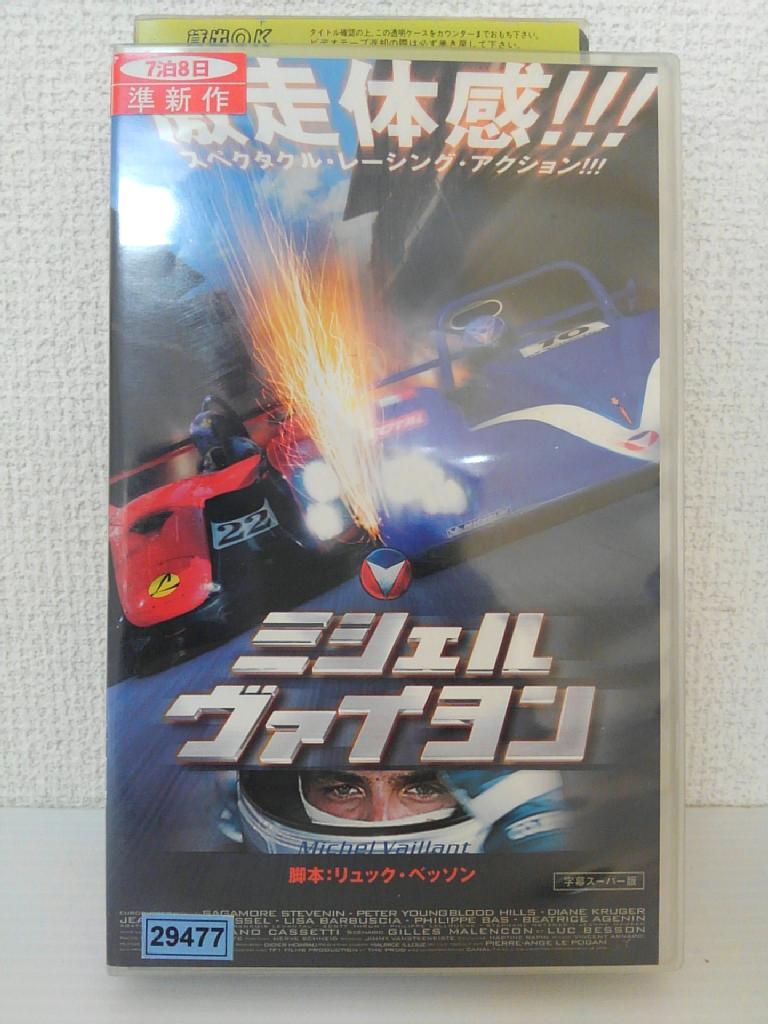 ZV01487【中古】【VHS】ミシェル・ヴァイヨン (字幕スーパー版)