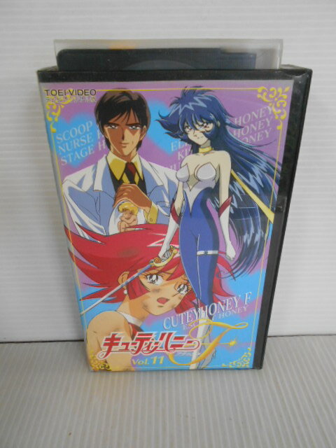 ZV01566【中古】【VHS】キューティーハニー F Vol.11