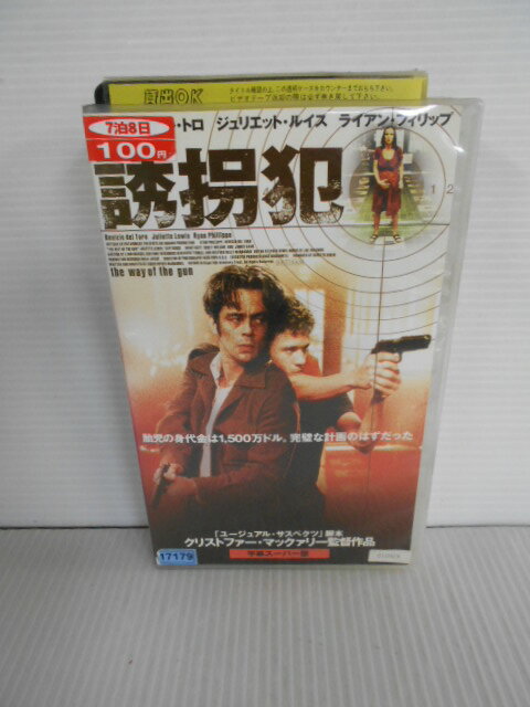 ZV01570【中古】【VHS】誘拐犯 (字幕スーパー版)