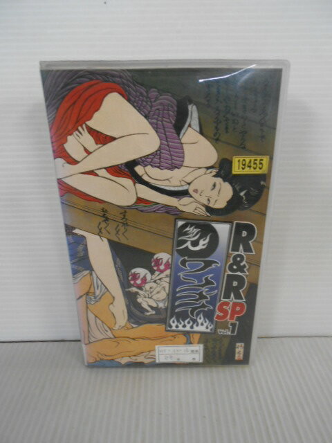 ZV01577【中古】【VHS】笑 ワンナイ R&R SP Vol.1