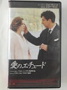 ZV01594【中古】【VHS】愛のエチュード【字幕スーパー版】
