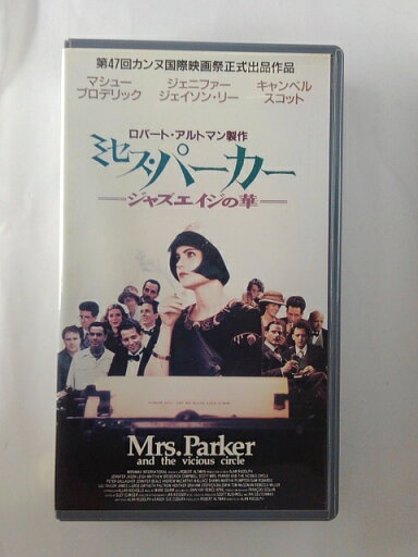 ZV01616【中古】【VHS】ミセス・パーカー -ジャズエイジの華-【字幕スーパー版】