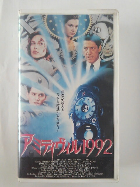 ZV01624【中古】【VHS】アミティヴィル1992【字幕スーパー版】