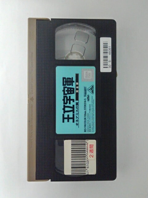 【中古】VHS Movie 太陽は夜も輝く VPVU67842 VAP /00300
