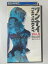 ZV01661【中古】【VHS】ワンナイ THURSDAY Vol.15