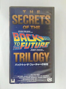 ZV01664【中古】【VHS】バック・トゥ・ザ・フューチャーの秘密(字幕スーパー版)