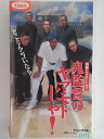 ZV01671【中古】【VHS】浪商のヤマモトじゃ! 鬼監督のヤマモトじゃ!
