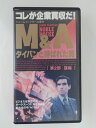 ZV01672【中古】【VHS】M&A タイパンと呼ばれた男第2部/謀略【字幕スーパー版】