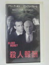 ZV01681【中古】【VHS】殺人報酬【字幕スーパー版】