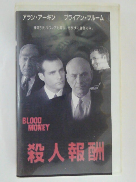 ZV01681【中古】【VHS】殺人報酬【字幕スーパー版】