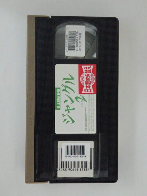 ZV00632【中古】【VHS】ジャングルの王者ターちゃん vol.1