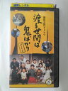ZV01695【中古】【VHS】渡る世間は鬼ばかり パート1 vol.8