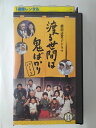 ZV01721【中古】【VHS】渡る世間は鬼ばかり パート1 vol.14