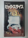 ZV01729【中古】【VHS】ビッグ・スライス(字幕スーパー版)