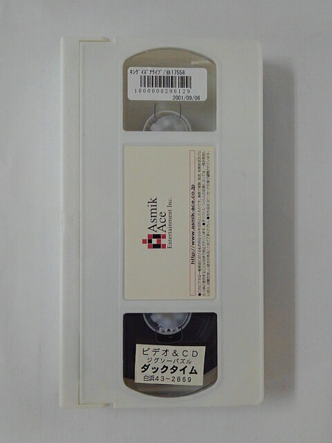 ZV01732【中古】【VHS】キング・イズ・アライヴ【字幕スーパー版】