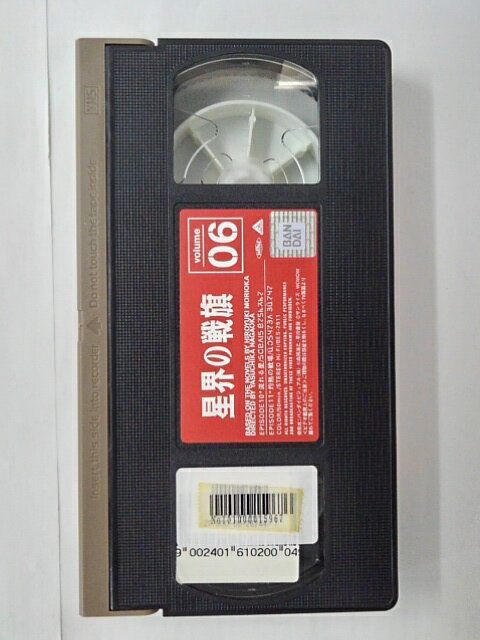 ZV01762【中古】【VHS】星界の戦旗 VOL.06