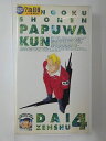ZV01764【中古】【VHS】南国少年 パプワくん大全集 第4巻