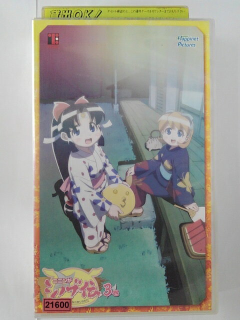 ZV01805【中古】【VHS】ニニンがシノブ伝 3巻