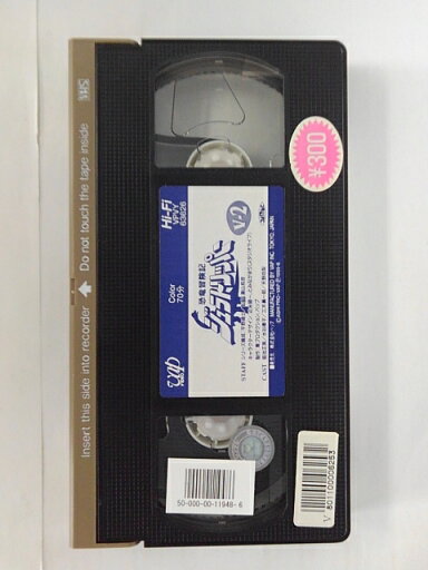 ZV01808【中古】【VHS】恐竜冒険記 ジュラトリッパーV-2