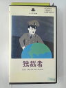 出演：チャールズ・チャップリン 　　　ポーレット・ゴダード　他 監督：チャールズ・チャップリン 時間：125分 ※ジャケットに日焼けあり。 ★　必ずお読みください　★ -------------------------------------------------------- 【送料について】 　　●　1商品につき送料：300円 　　●　10,000円以上で送料無料 　　●　商品の個数により、ゆうメール、佐川急便、 　　　　ゆうパックのいずれかで発送いたします。 　　当社指定の配送となります。 　　配送業者の指定は承っておりません。 -------------------------------------------------------- 【商品について】 　　●　VHS、DVD、CD、本はレンタル落ちの中古品で 　　　　ございます。 　　 　　 　　●　ケース・ジャケット・テープ本体に 　　　　バーコードシール等が貼ってある場合があります。 　　　　クリーニングを行いますが、汚れ・シール等が 　　　　残る場合がございます。 　　●　映像・音声チェックは行っておりませんので、 　　　　神経質な方のご購入はお控えください。 --------------------------------------------------------！！こちらの商品はビデオテープです！！