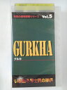 ZV01819【中古】【VHS】伝説の最強部隊シリーズ vol.5GURKHA グルカ【字幕スーパー版】
