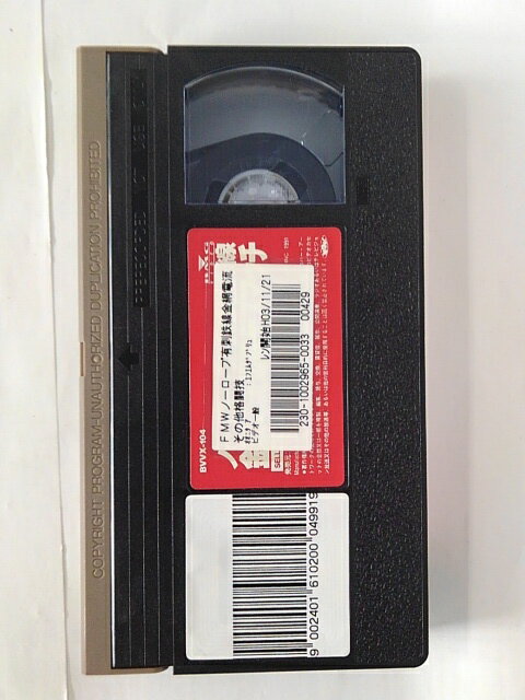 ZV01821【中古】【VHS】F.M.W.「カ・ワ・サ・キリーグ」最終戦ノーロープ有刺鉄線金網電流爆破デスマッチ~1991.9.23川崎球場~