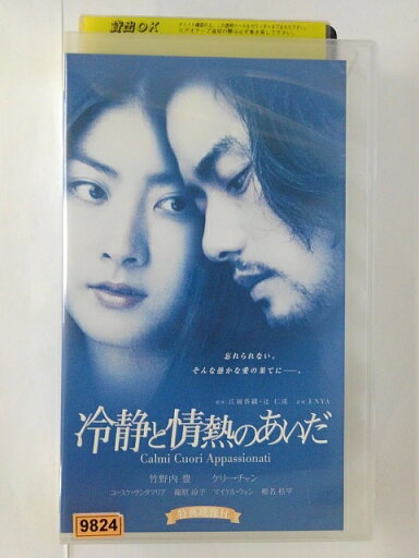 ZV01822【中古】【VHS】冷静と情熱のあいだ
