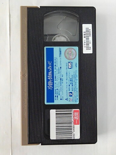 ZV01822【中古】【VHS】冷静と情熱のあいだ