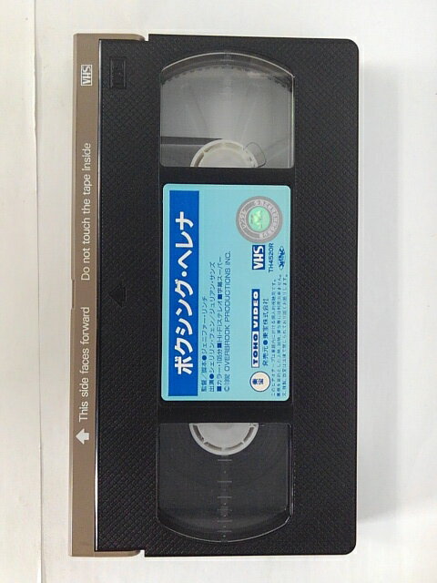 ZV01839【中古】【VHS】ボクシング・ヘレナ【字幕スーパー版】